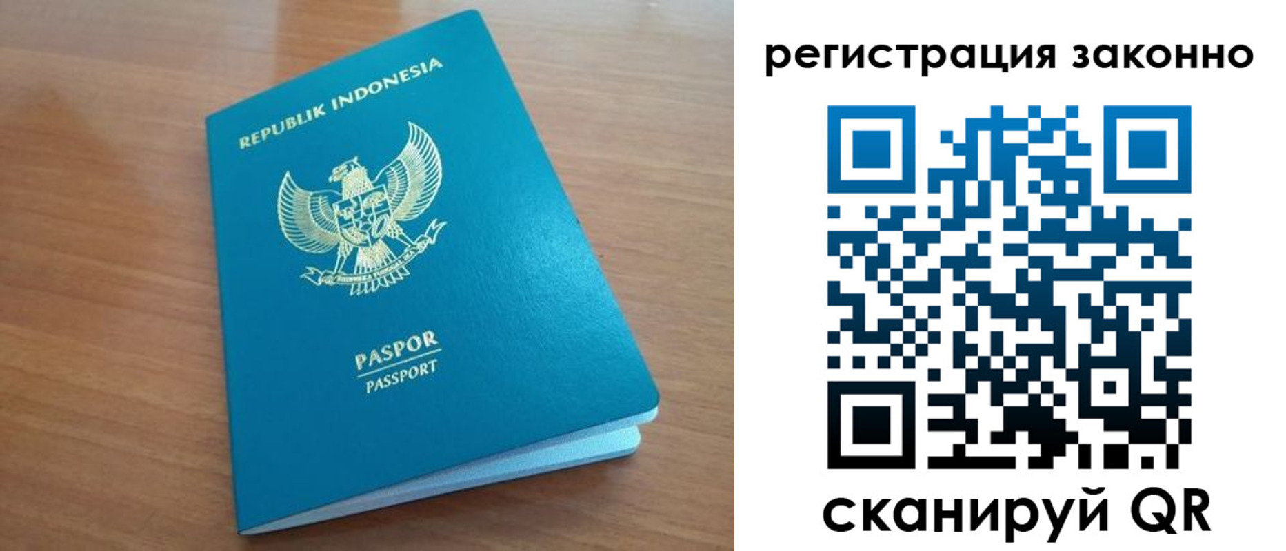 временная регистрация для школы в Ульяновске