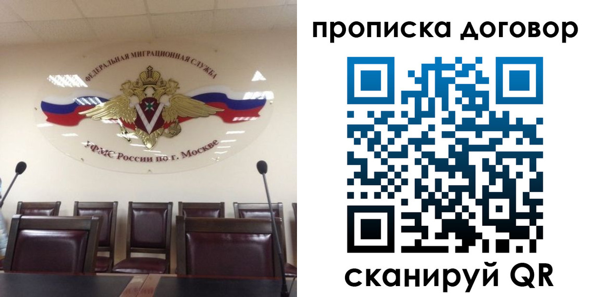 временная регистрация в Ульяновске
