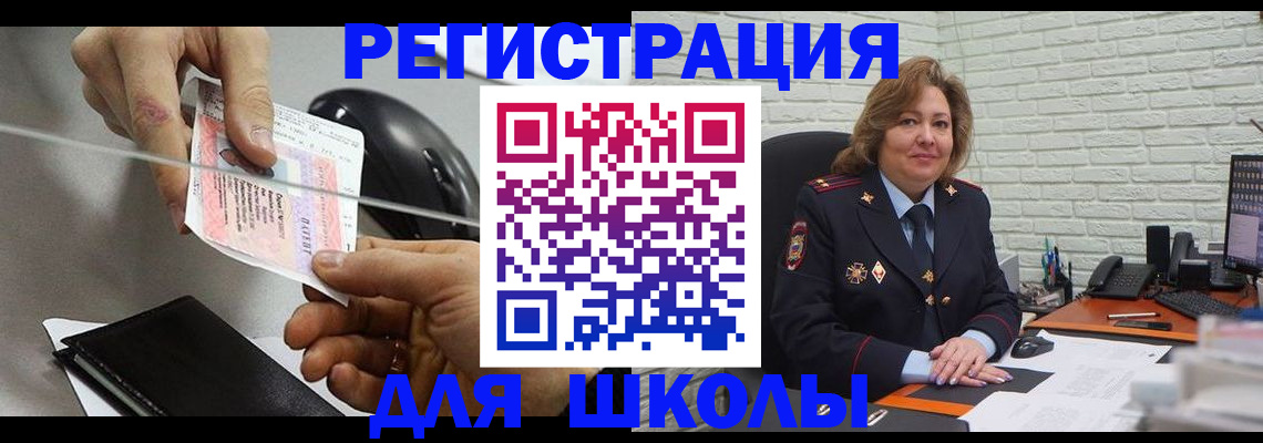 прописка для работы в Ульяновске