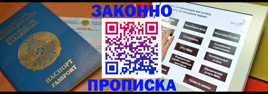 прописка для кредита в Ульяновске