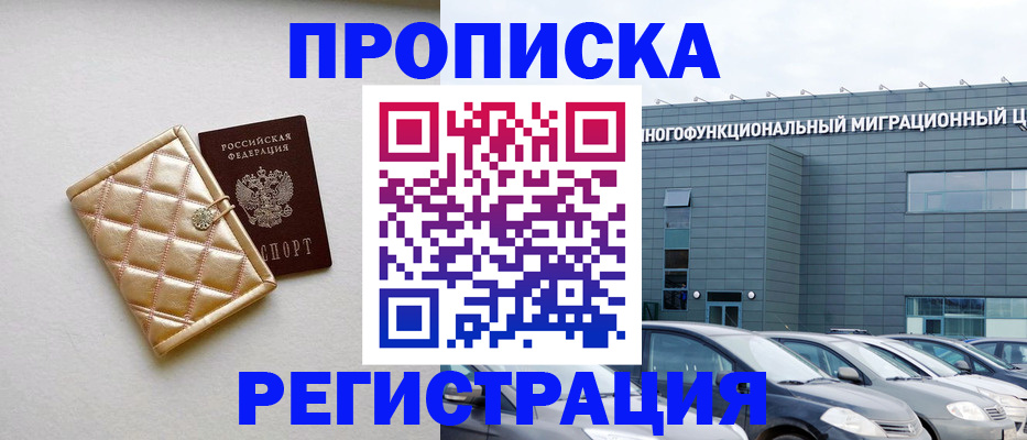 временная регистрация в квартире в Ульяновске