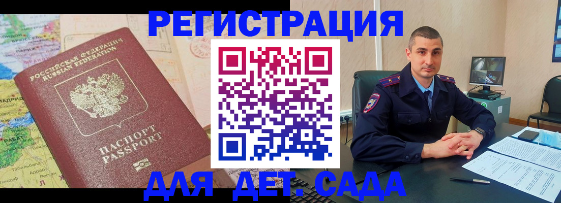 прописка для военкомата в Ульяновске