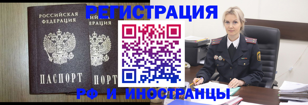 прописка паспорт в Ульяновске