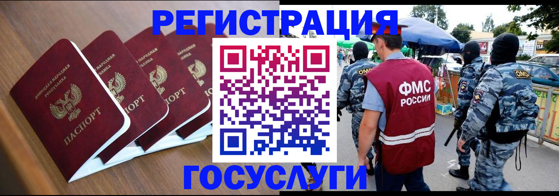 временная регистрация поиск в Ульяновске