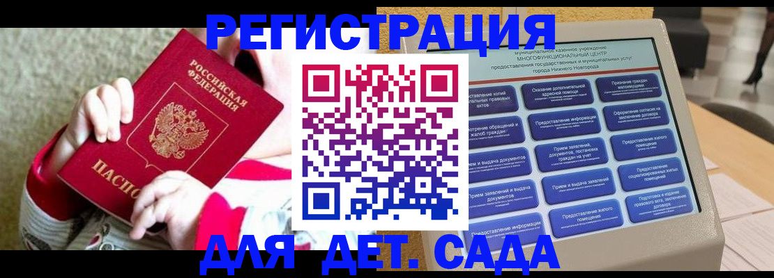 прописка штамп в Ульяновске